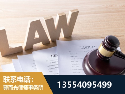 黔江-劳资纠纷法律顾问